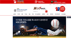 Desktop Screenshot of hoosports.com